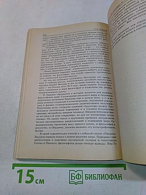 История русской философии