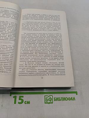 Современные польские повести. Том II