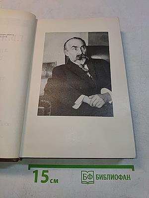 Г.В. Плеханов. Литература и эстетика. Том первый. Теория искусства и история эстетической мысли