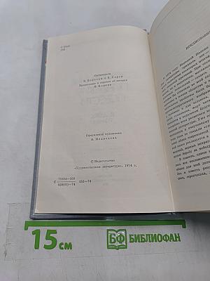Современные польские повести. Том 1