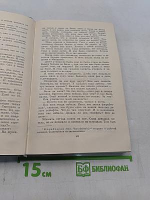 Современные польские повести. Том 1
