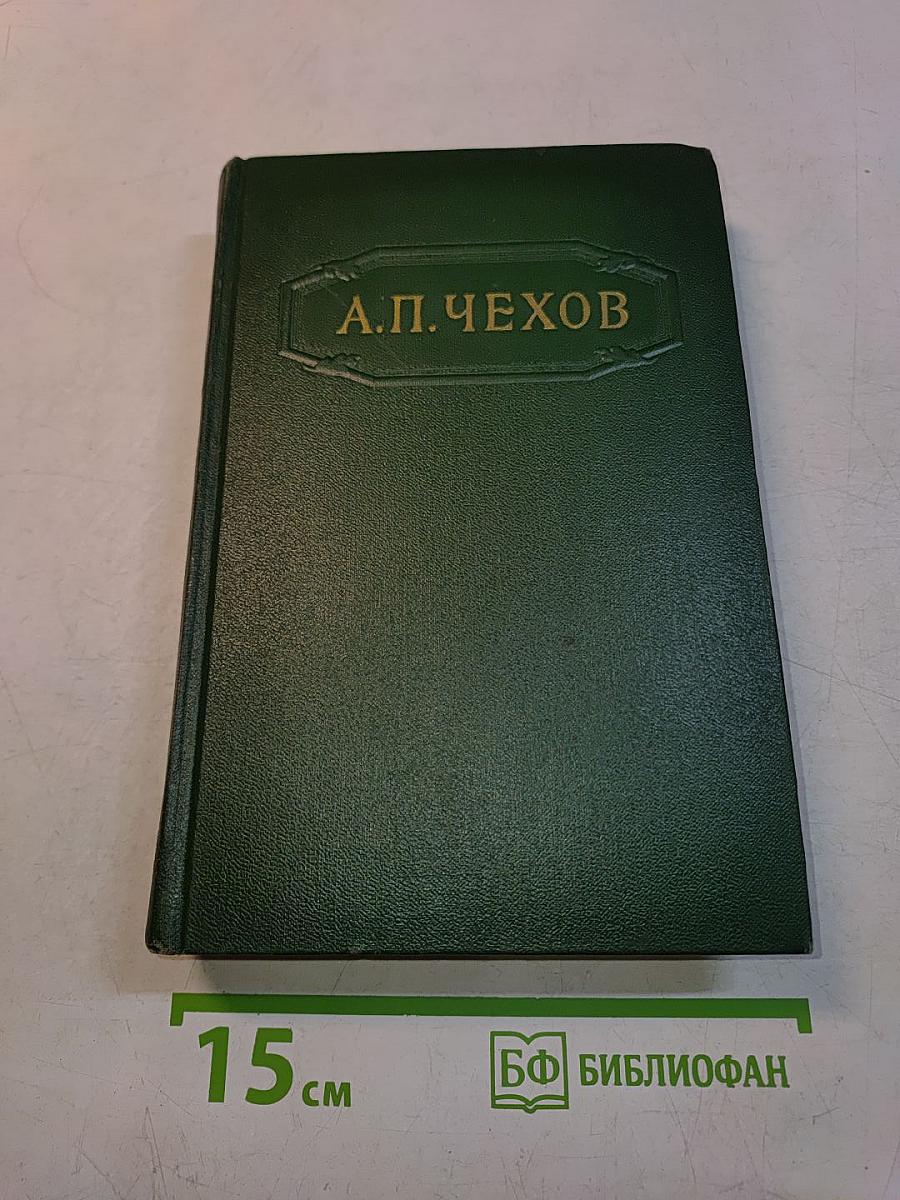 Собрание сочинений. Том третий. Повести и рассказы 1884-1886