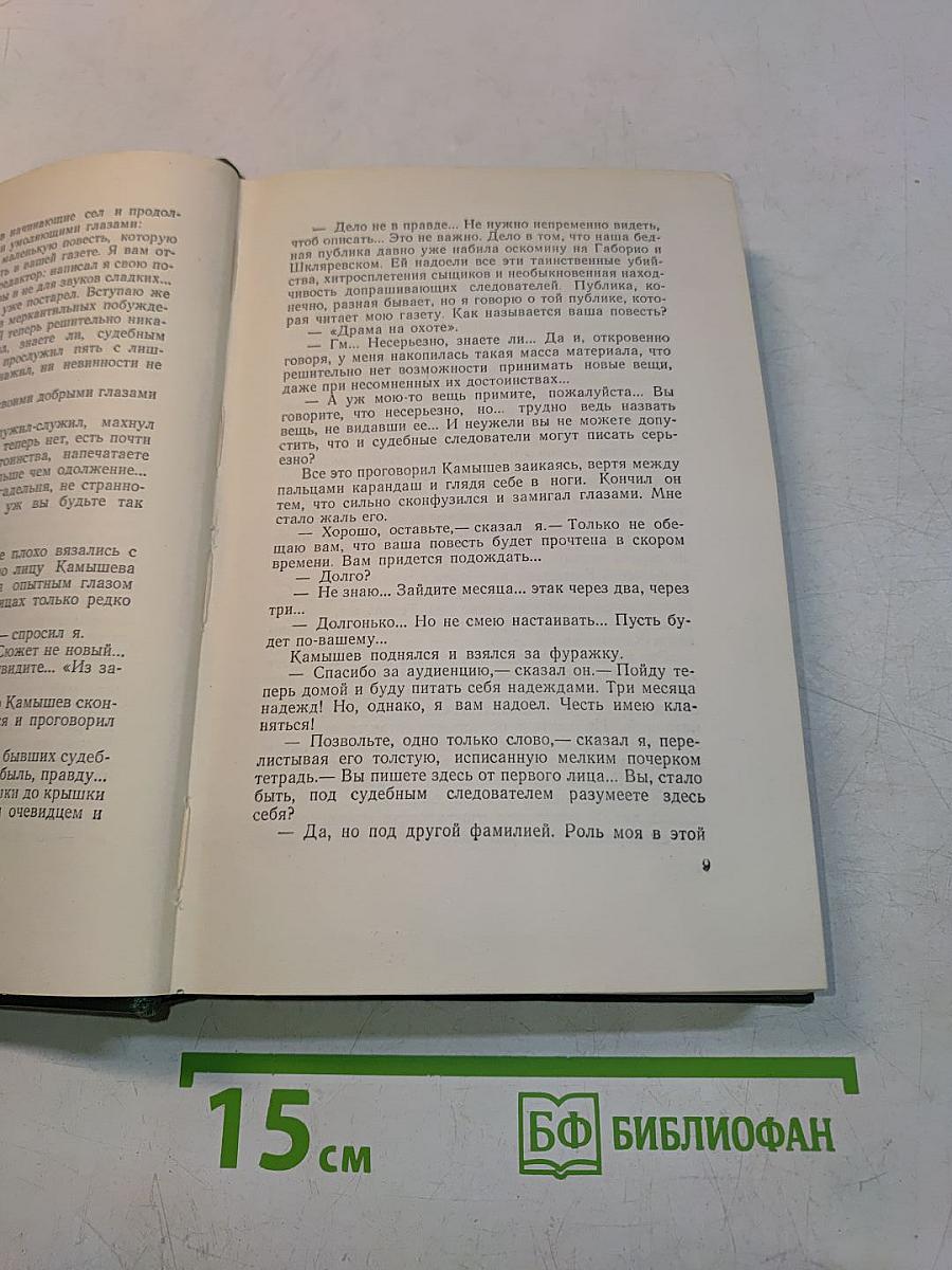 Собрание сочинений. Том третий. Повести и рассказы 1884-1886