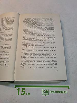 Собрание сочинений. Том третий. Повести и рассказы 1884-1886