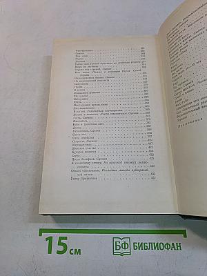 Собрание сочинений. Том третий. Повести и рассказы 1884-1886