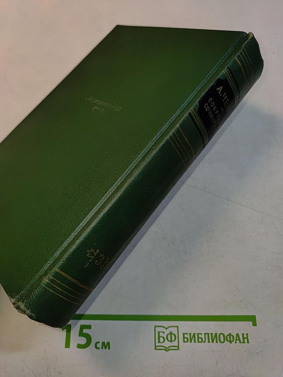 Собрание сочинений. Том третий. Повести и рассказы 1884-1886