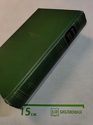 Собрание сочинений. Том третий. Повести и рассказы 1884-1886