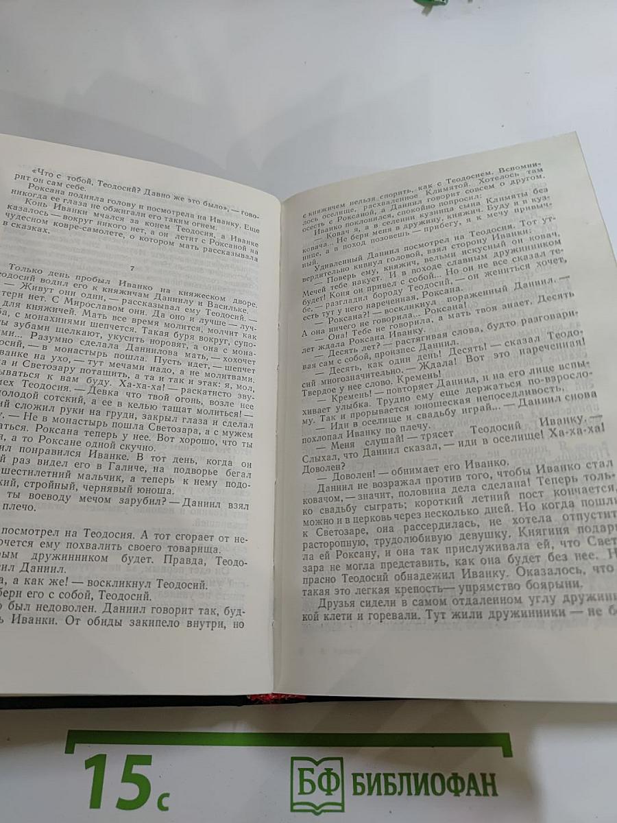 Даниил Галицкий