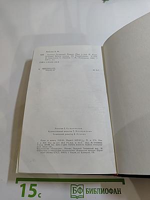 Даниил Галицкий