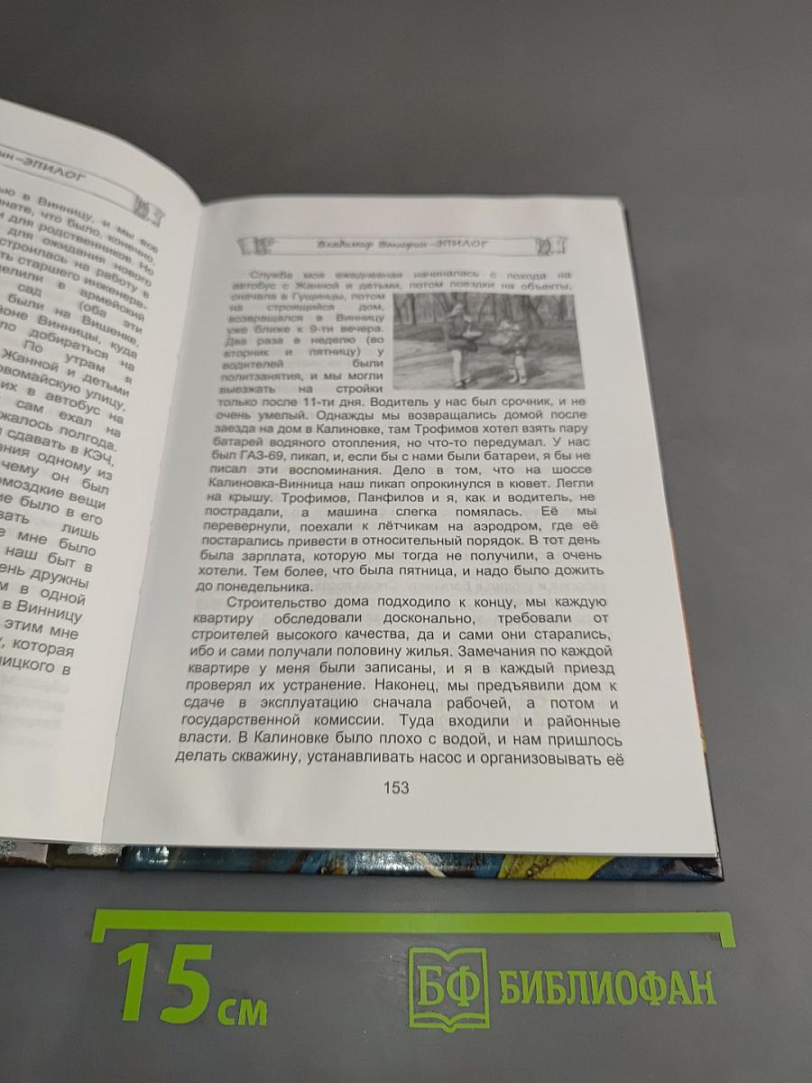 Эпилог