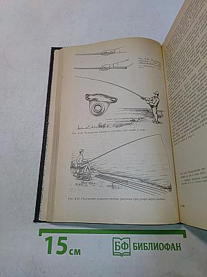 Справочная книга рыболова-любителя