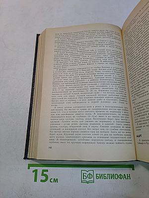 Справочная книга рыболова-любителя