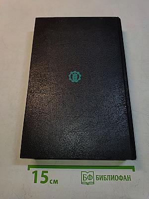 Справочная книга рыболова-любителя