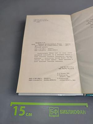 Пиранья против воров-2