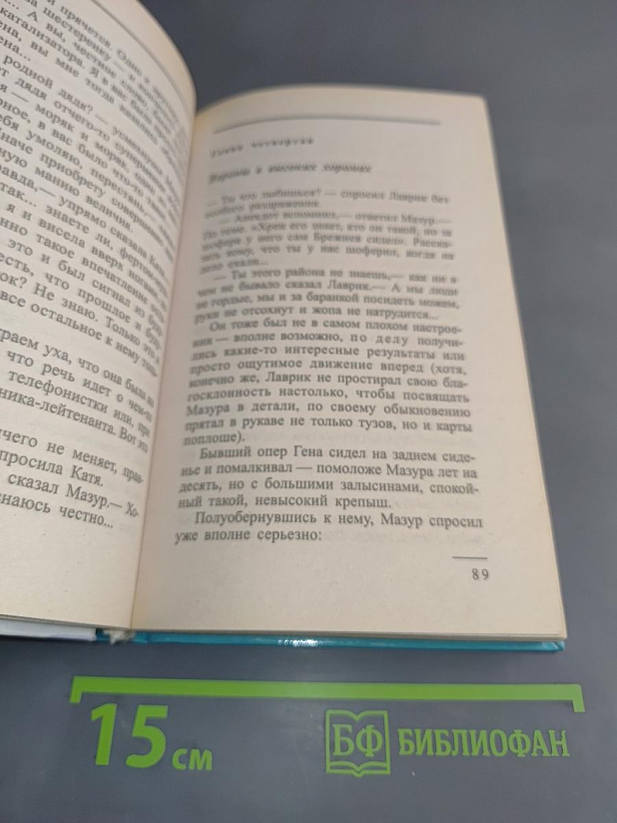 Пиранья против воров-2