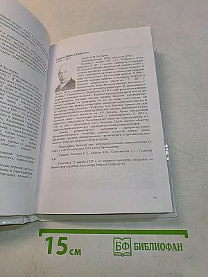 Профессора кафедры душевных и нервных болезней медико-хирургической (военно-медицинской) академии