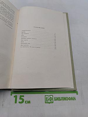 Собрание сочинений. Том пятый. Повести и рассказы 1844-1853