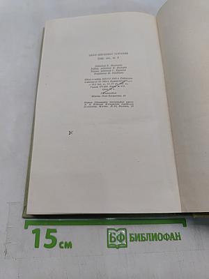 Собрание сочинений. Том пятый. Повести и рассказы 1844-1853