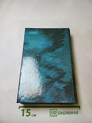 Стоик. Оплот. Романы.