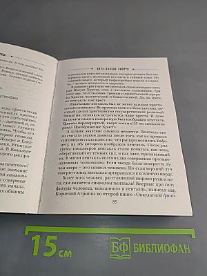 Пять капель смерти
