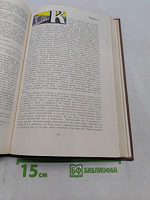 Американская трагедия. Часть 1