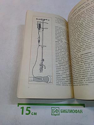 Первая медицинская помощь