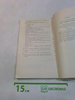 Первая медицинская помощь