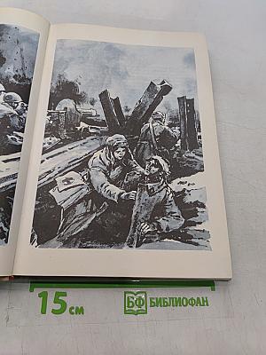 Идёт война народная. Рассказы из истории Великой Отечественной войны