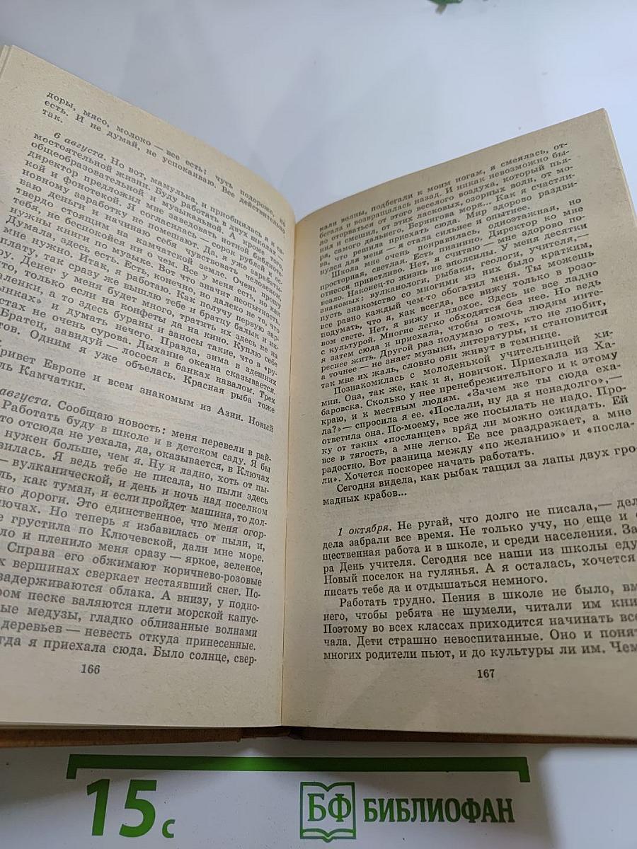 Остров любви