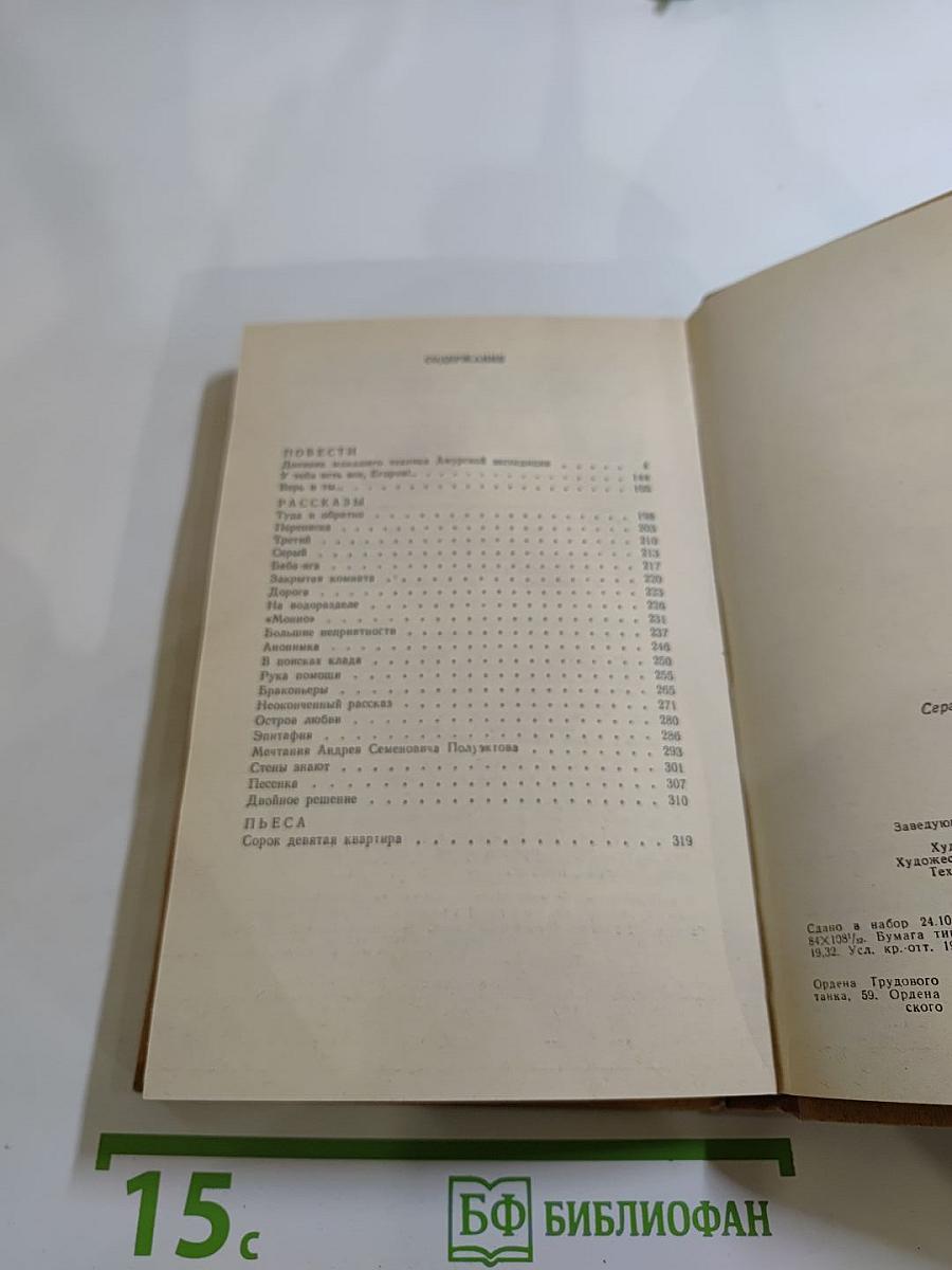 Остров любви