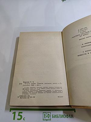 Остров любви