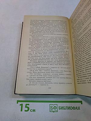 Трое в лодке (не считая собаки). Как мы писали роман. Пирушка с привидениями. Рассказы