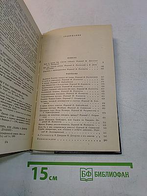Трое в лодке (не считая собаки). Как мы писали роман. Пирушка с привидениями. Рассказы