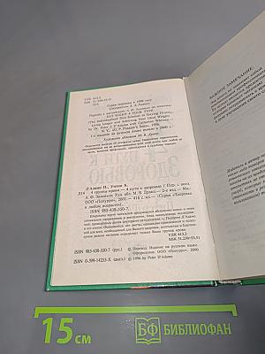 4 группы крови – 4 пути к здоровью