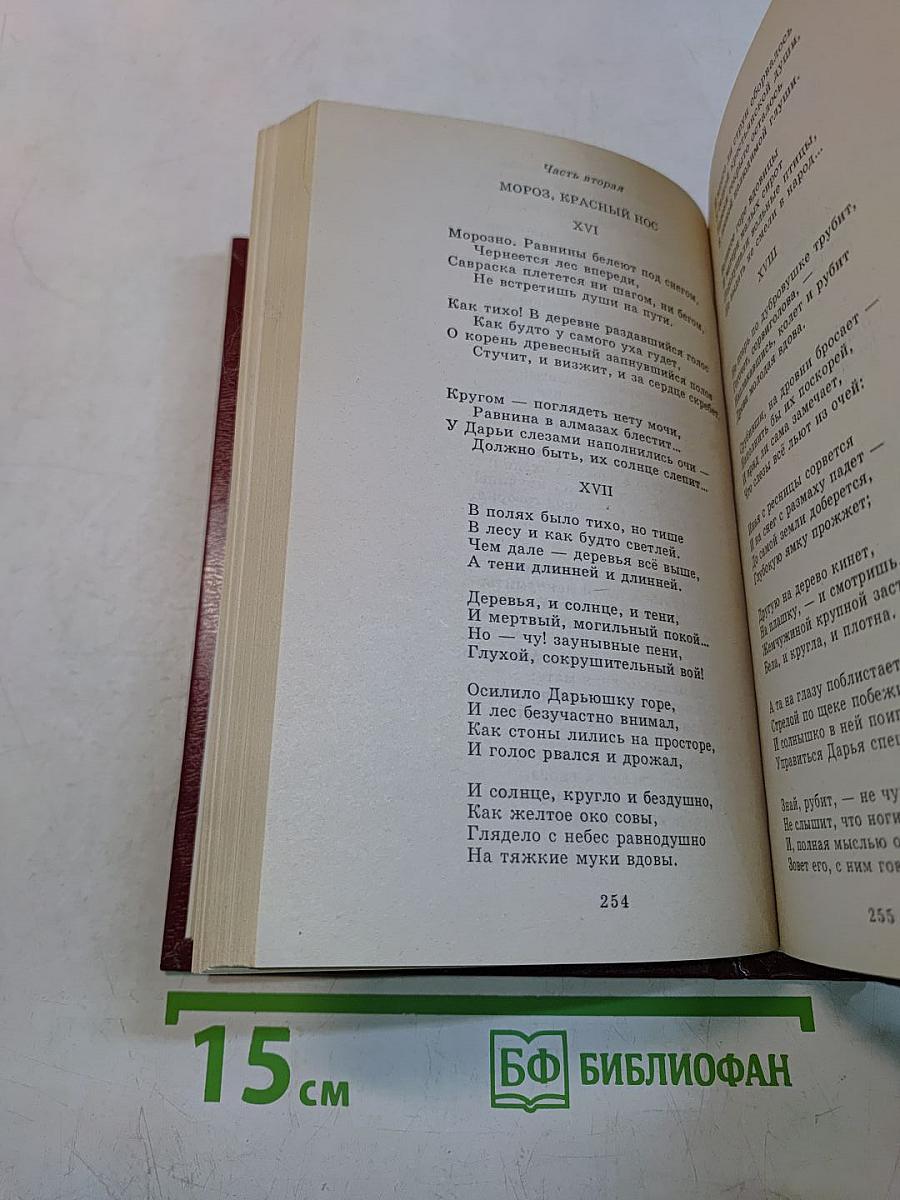 Стихотворения. Поэмы. Книга для ученика и учителя