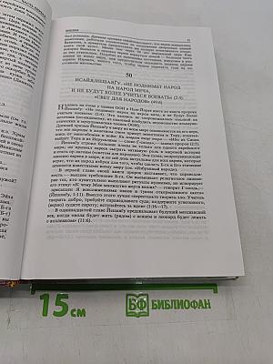 Еврейский мир