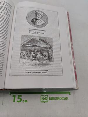 Еврейский мир