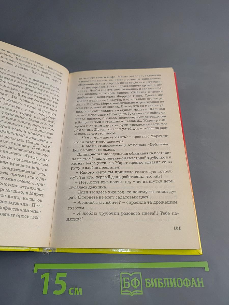 Предсмертное желание, или Поворот судьбы