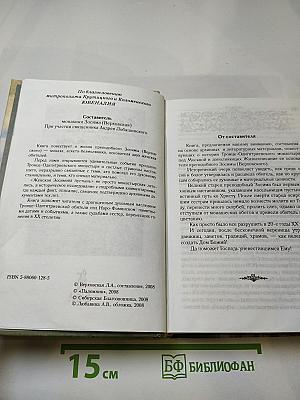 Женская Зосимова Пустынь. Исторический очерк