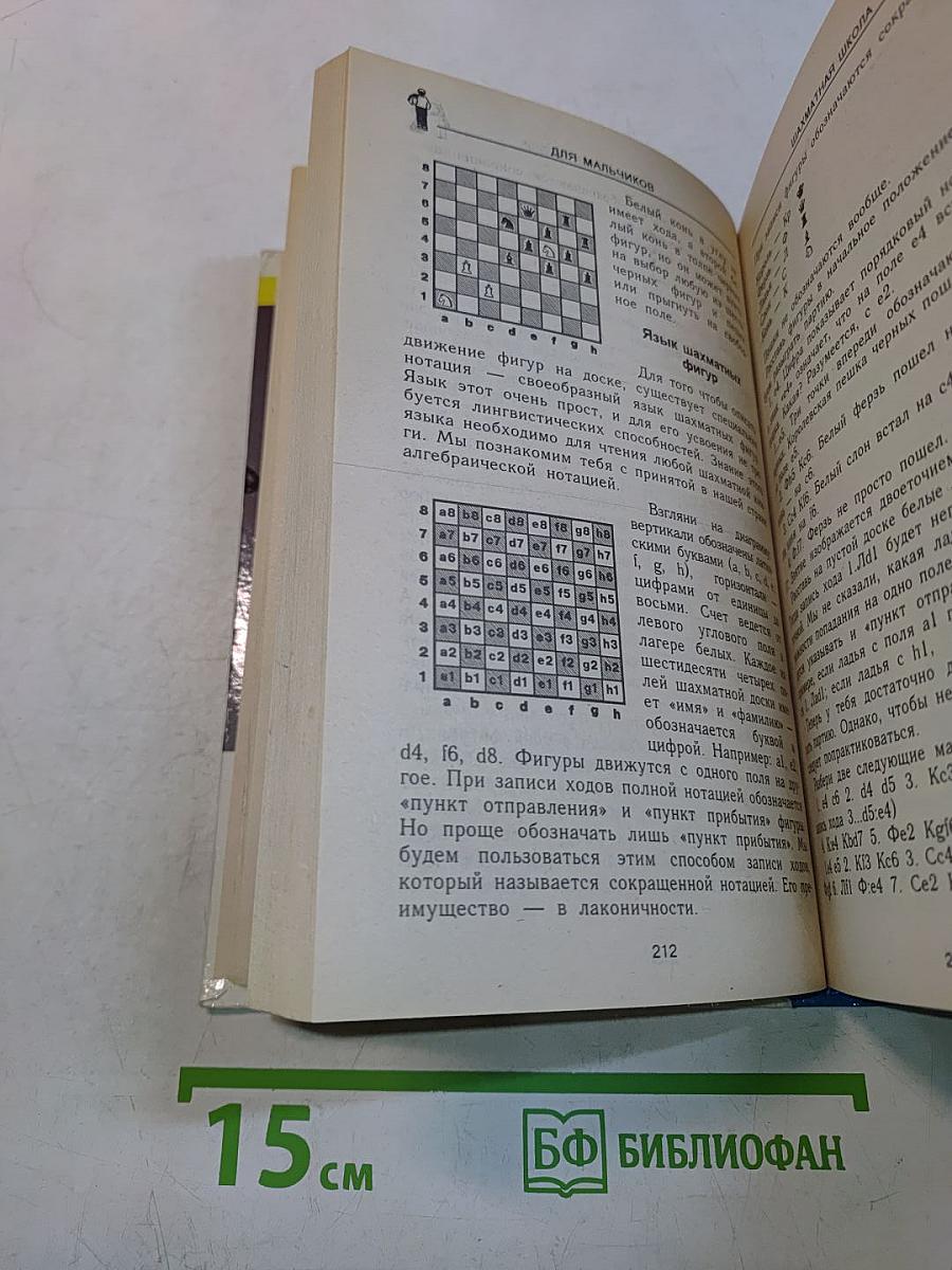 Энциклопедия для маленьких джентльменов