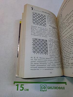 Энциклопедия для маленьких джентльменов
