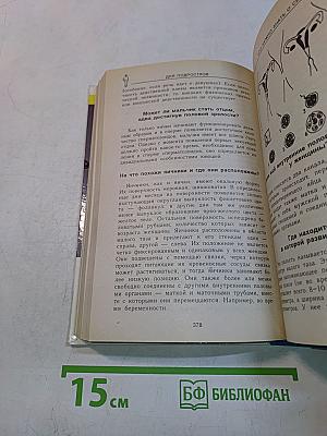 Энциклопедия для маленьких джентльменов