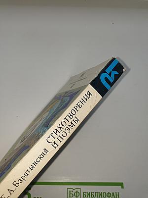 Стихотворения и поэмы