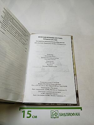 Женская Зосимова Пустынь. Исторический очерк