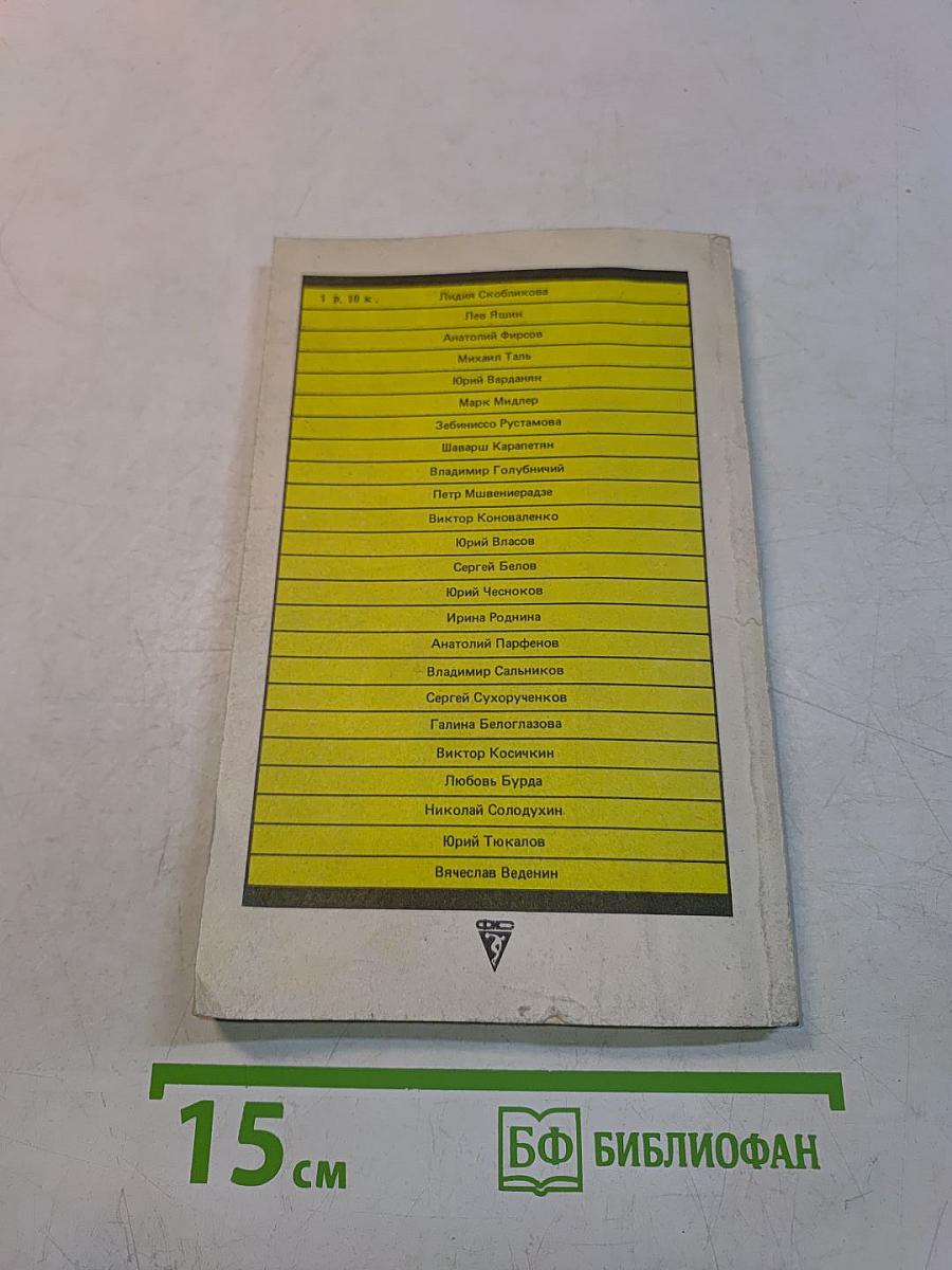 Уроки жизни