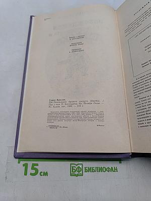 Похождения бравого солдата Швейка
