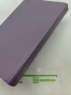 Похождения бравого солдата Швейка