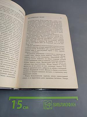 Четвертая мировая война