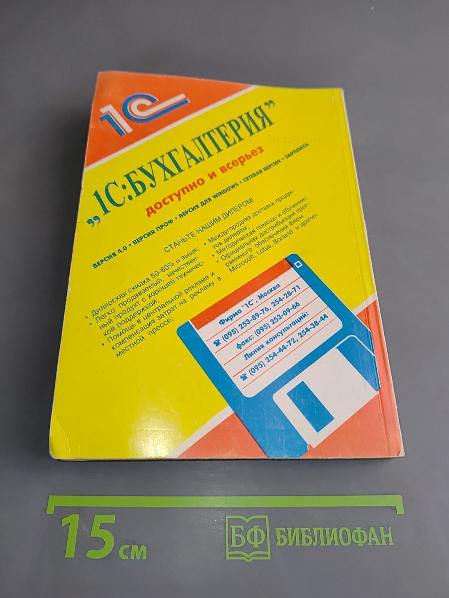 Работа на персональном компьютере для всех