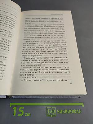 Пивная охота на олигарха